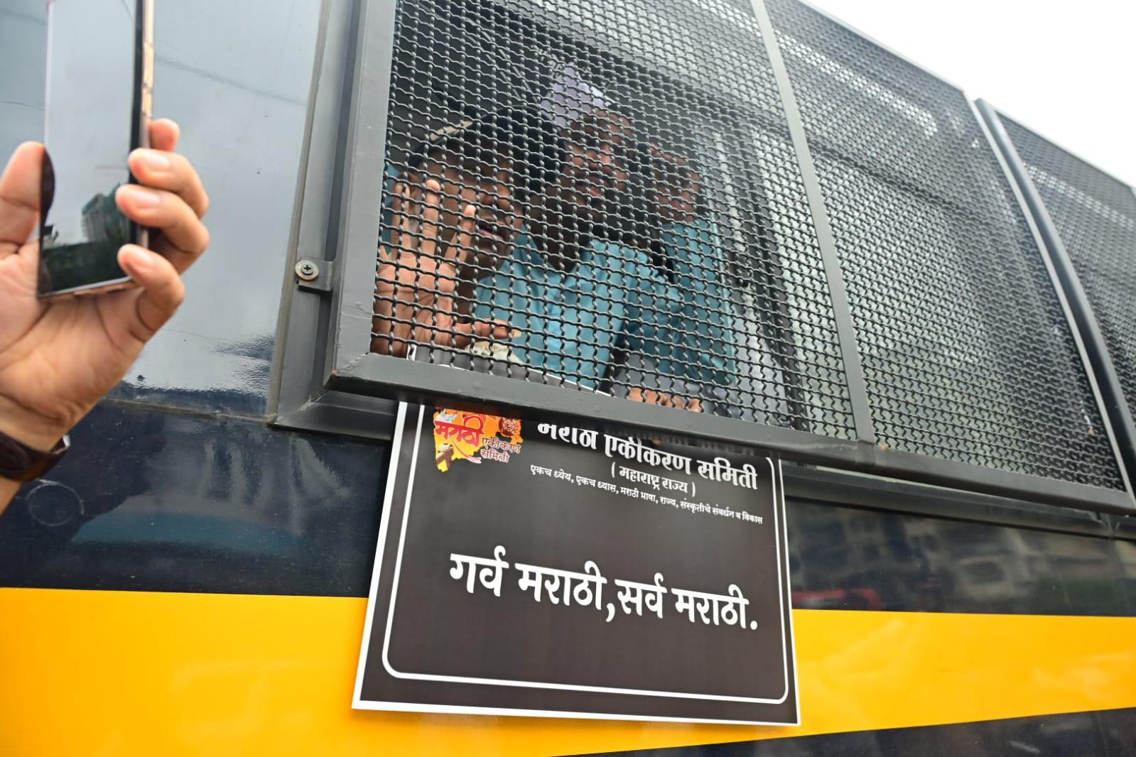 इसके बाद पुलिस ने मनसे और अन्य मराठी संगठनों के पदाधिकारियों और कार्यकर्ताओं को भी हिरासत में लेना शुरू कर दिया. 