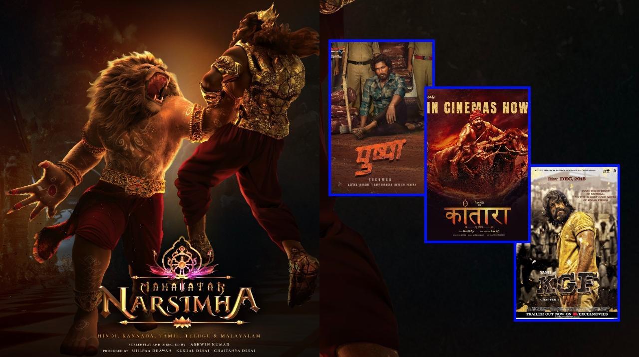 Mahavatar Narsimha Film