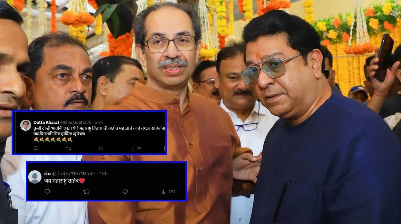 Iउद्धव और राज ठाकरे की साथ वाली तस्वीरें सोशल मीडिया पर हो रही ट्रेंड