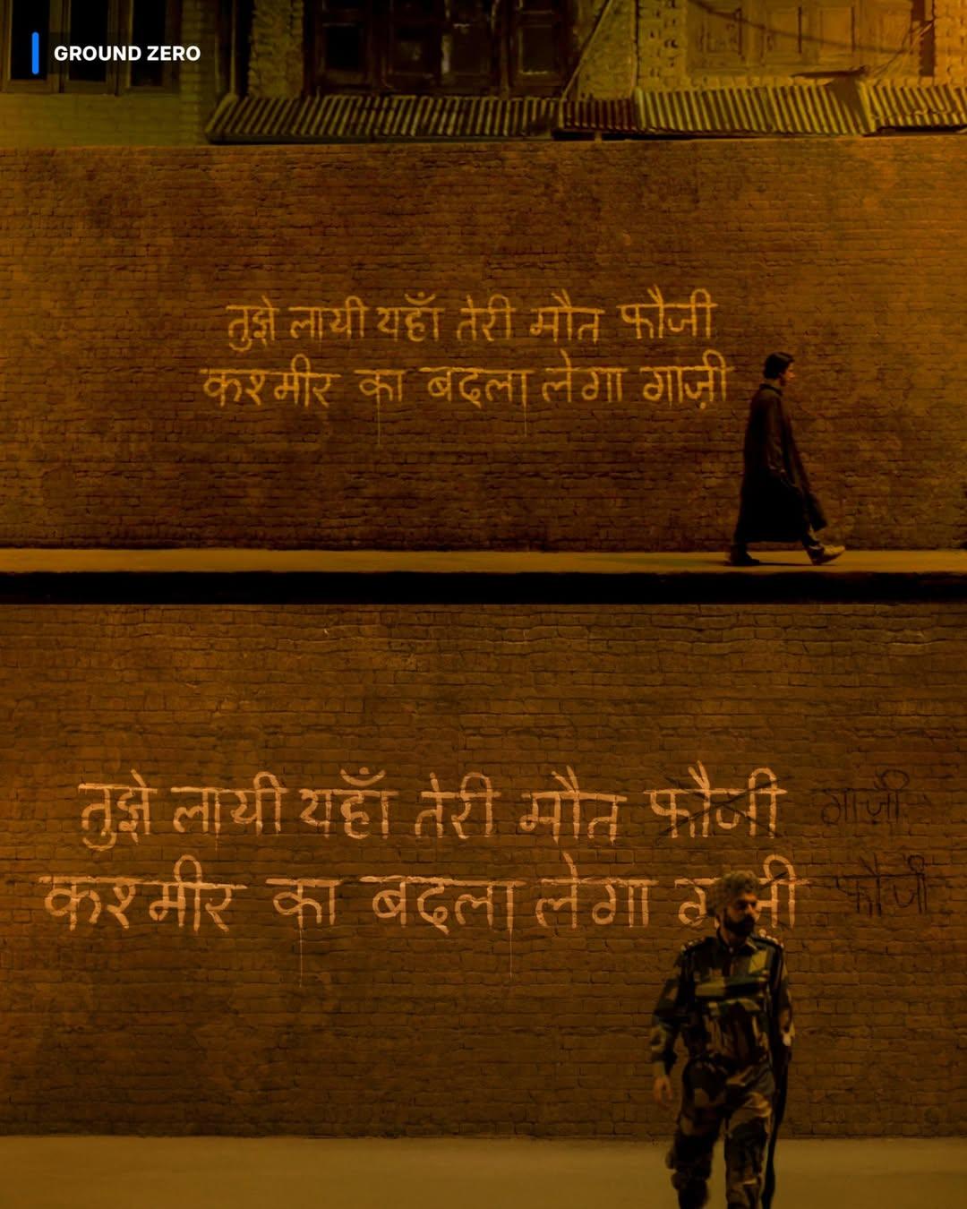 इसमें मिशन के जोखिमों को स्पष्ट रूप से दर्शाया गया है और उन जवानों की कुर्बानी को सलाम किया गया है जिन्होंने इस जंग में अपनी जान की बाजी लगाई थी.  