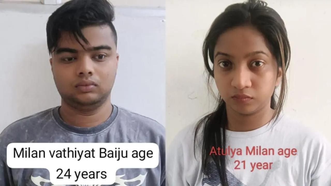 मिलन बैजू वाथियाट (दाएं) और अथुल्या मिलन वाथियाट (बाएं)