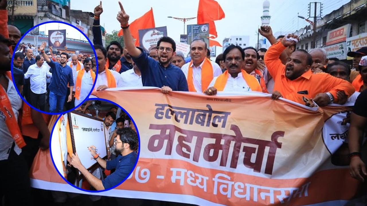 विरोध जताते हुए आदित्य ठाकरे ने मुख्यमंत्री देवेंद्र फड़णवीस पर जमकर हमला बोला. 