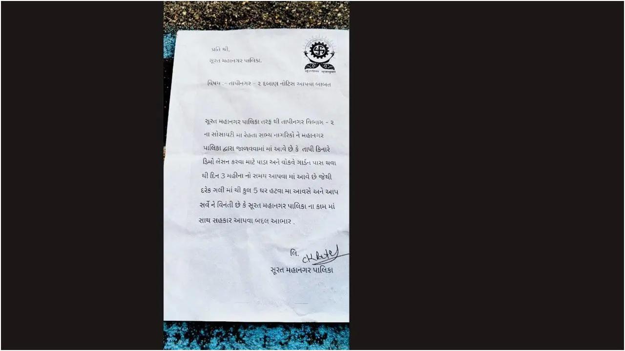 सूरत के उत्राण में अवैध निर्माण हटाने का फर्जी नोटिस लगाया गया