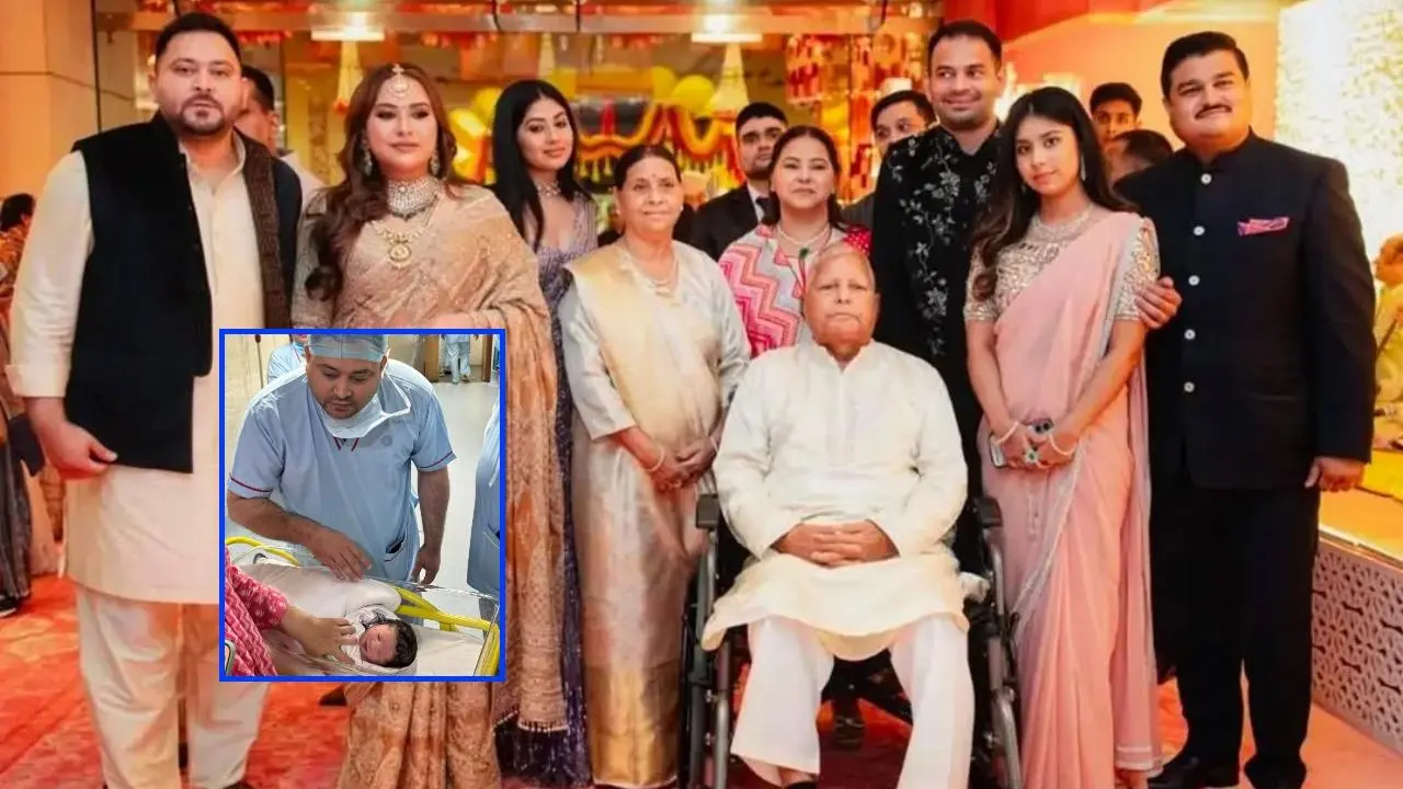 Iतेजस्वी यादव बने दूसरी बार पिता, लालू प्रसाद के घर गूंजी किलकारी