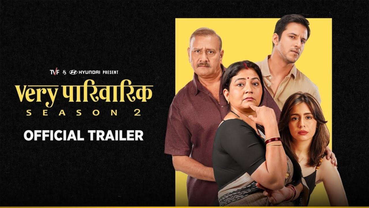 ITVF की ‘वेरी पारिवारिक’ सीजन 2 का ट्रेलर रिलीज, 9 मई से फिर लौटेगा हंसी का धमाका