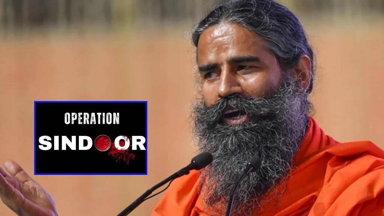 बाबा रामदेव ने PoK को भारत में मिलाने की भी मांग की और सेना की कार्रवाई को निर्णायक करार दिया
