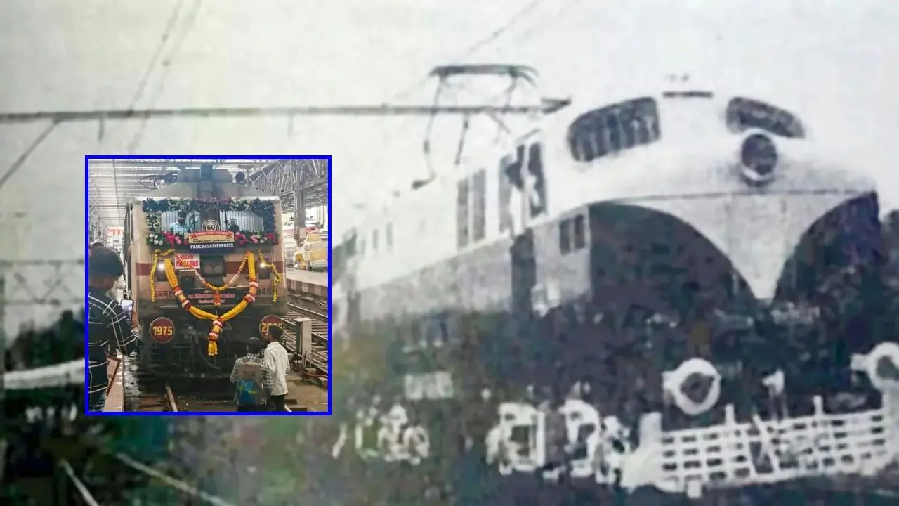 Iनासिक से मुंबई तक 5 दशकों का सफर, पंचवटी एक्सप्रेस ने पूरे किए सुनहरे 50 साल