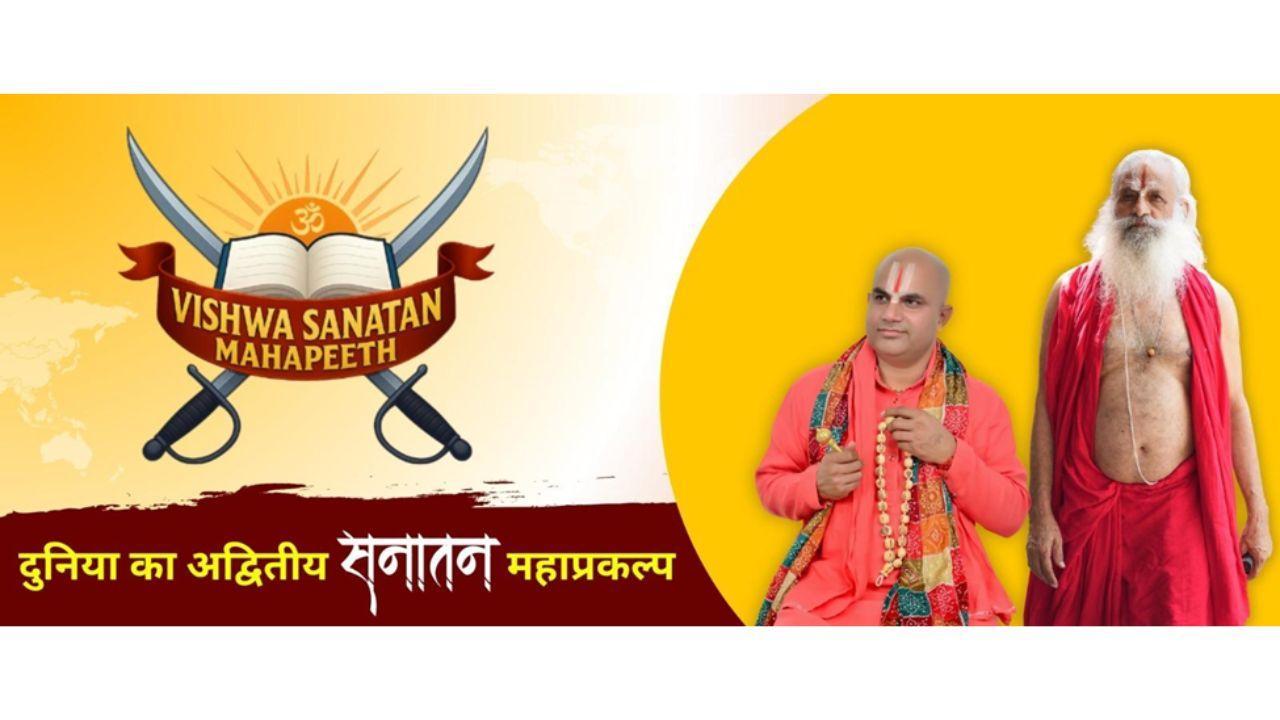 विश्व सनातन महापीठ” – सनातन पुनर्जागरण का वैश्विक केंद्र