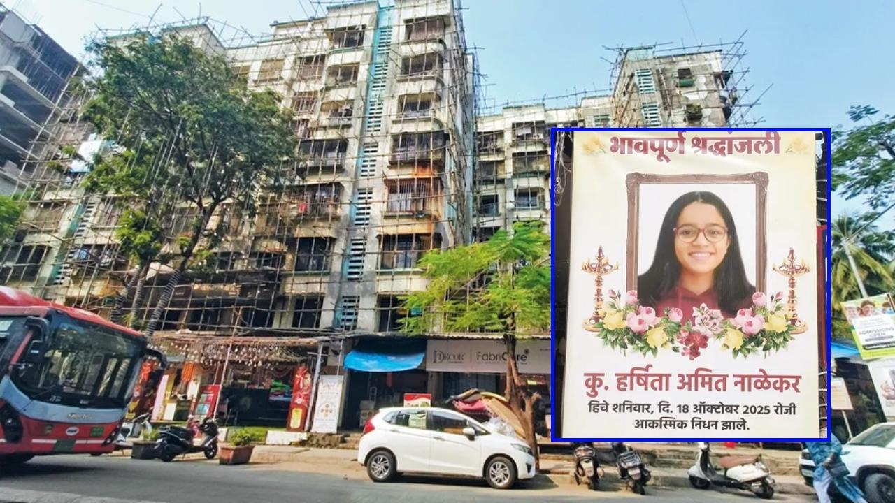 Iबोरीवली पश्चिम में गैस गीजर हादसा, 15 वर्षीय हर्षिता नालेकर की हुई मौत