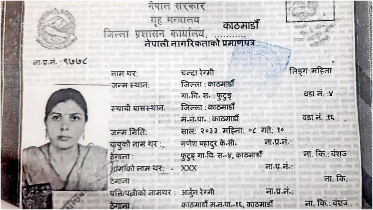 शांति अर्जुनसिंग थापा उर्फ चंदा गणेश रेग्मी. तस्वीर/विशेष व्यवस्था शांति अर्जुनसिंग थापा उर्फ चंदा गणेश रेग्मी. तस्वीर/विशेष व्यवस्था