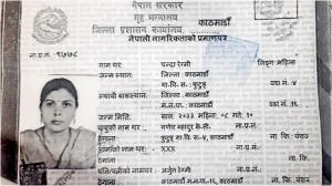 शांति अर्जुनसिंग थापा उर्फ चंदा गणेश रेग्मी. तस्वीर/विशेष व्यवस्था