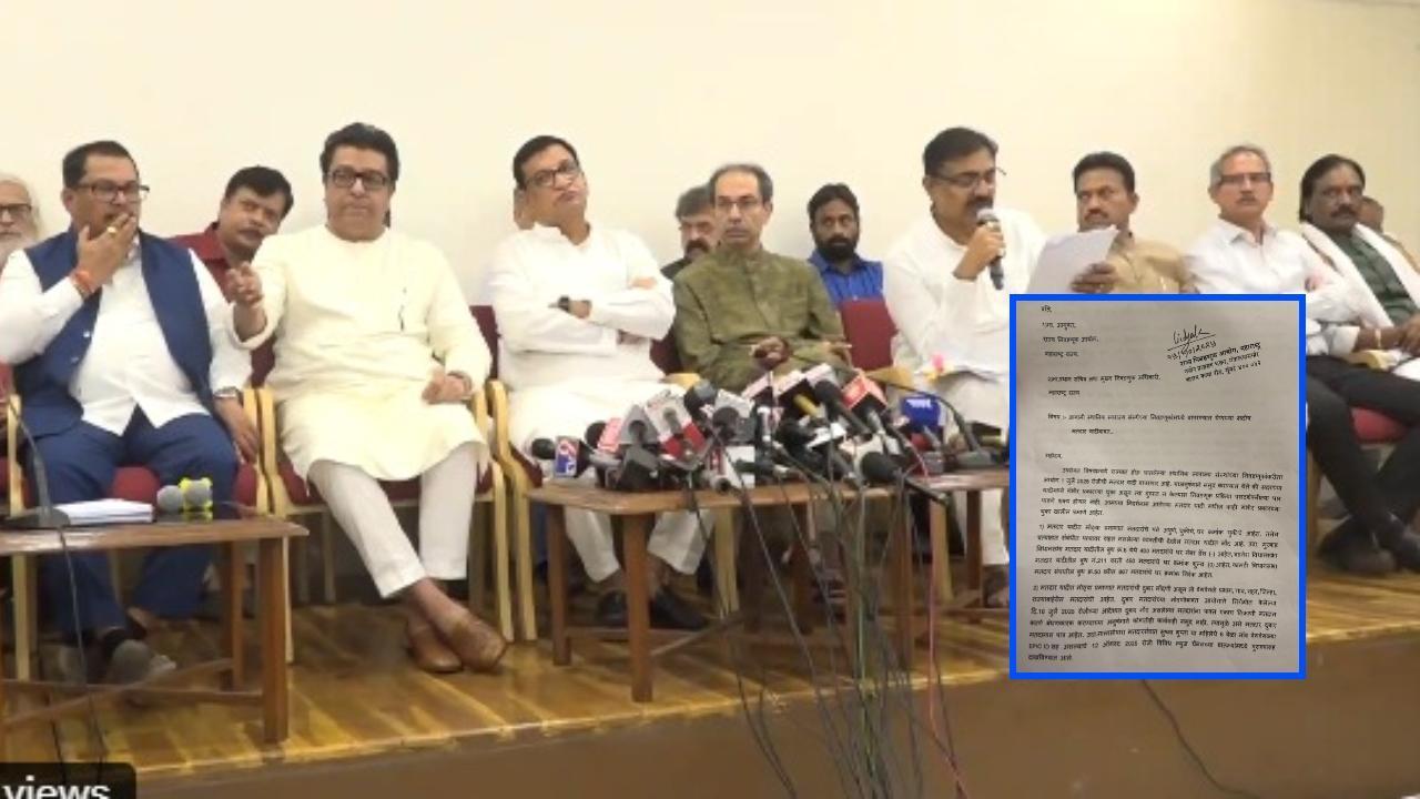 Iमहाविकास अघाड़ी और मनसे समेत विपक्षी दलों ने चुनाव आयोग से की शिकायत
