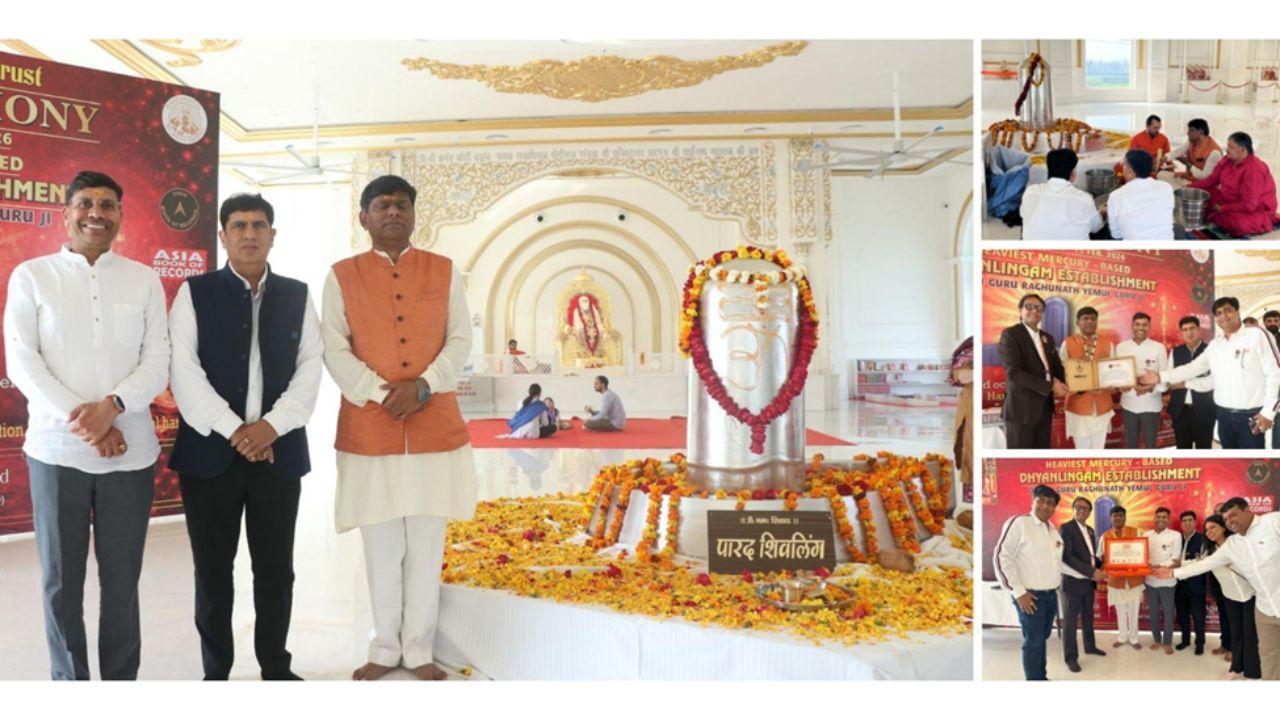 पारद शिवलिंग