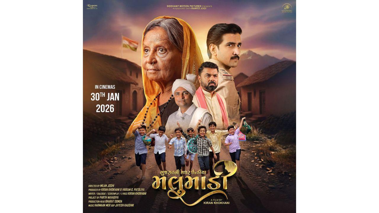 मलुमाड़ी फिल्म