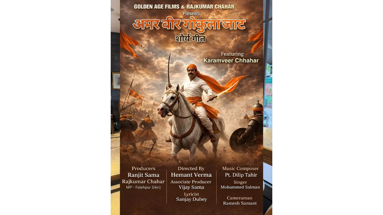 वीर गोकुला जाट